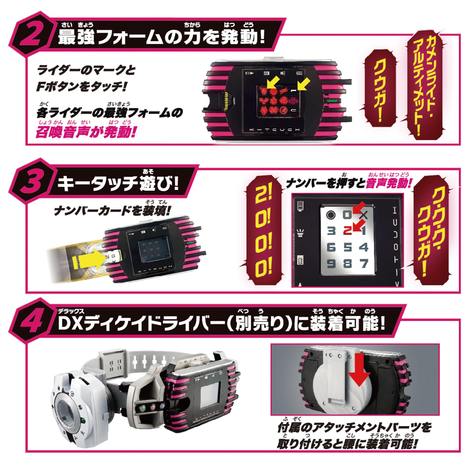 Amazon | [バンダイ(BANDAI)] SUPER BEST DXケータッチ 対象年齢 3 才
